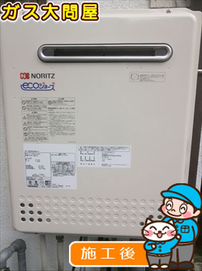 福岡県筑紫郡那珂川町でのGT-C2052SAWX-2 BLへの交換工事（福岡南店施工）