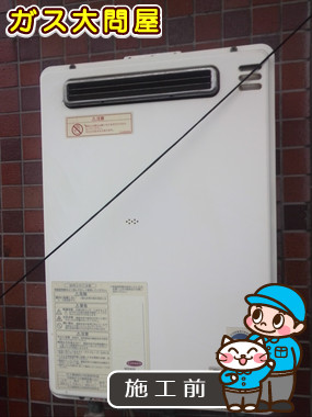 東京都大田区でのPH-163EWへの交換工事前の状態（田園調布店）