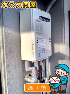 愛知県名古屋市中川区でのGQ-2039WSへの交換工事（中村店施工）