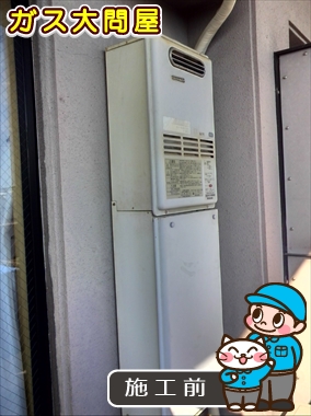 愛知県名古屋市中川区でのGQ-2039WSへの交換工事前の状態（中村店）