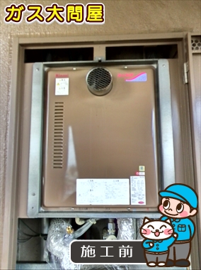 愛知県名古屋市北区でのRUF-A2003SAT(A)への交換工事前の状態（中村店）