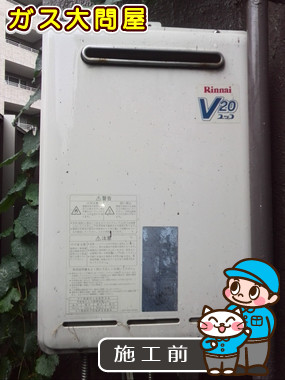 東京都世田谷区でのRUX-A2011W-Eへの交換工事前の状態（世田谷店）