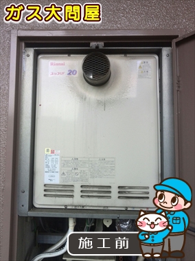 愛知県名古屋市守山区でのRUF-A2003SAT(A)への交換工事前の状態（名東店）