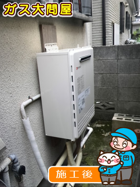 東京都大田区でのGT-2050SAWX-2 BLへの交換工事（田園調布店施工）