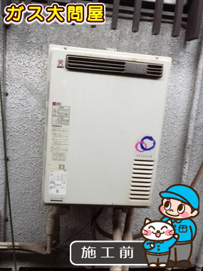 東京都品川区でのFH-E165AWLへの交換工事前の状態（品川武蔵小山店）