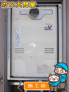 愛知県名古屋市東区でのRUFH-V2403AT(B)への交換工事（中村店施工）