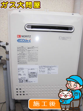 福岡県大野城市でのGT-C2452SAWX-2 BLへの交換工事（福岡南店施工）