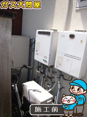 福岡県大野城市でのGT-C2452SAWX-2 BLへの交換工事前の状態（福岡南店）