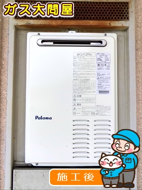 愛知県名古屋市緑区でのPH-203EWへの交換工事（徳重店施工）