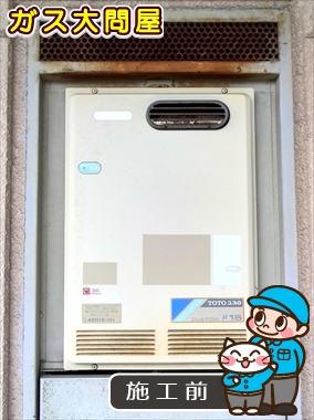 愛知県名古屋市緑区でのPH-203EWへの交換工事前の状態（徳重店）