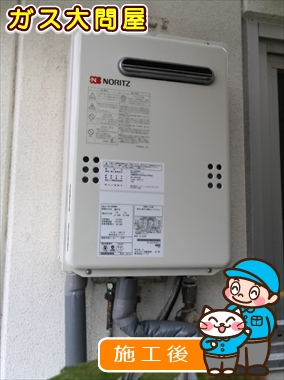 愛知県名古屋市昭和区でのGQ-2039WSへの交換工事（名東店施工）