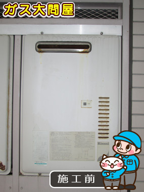 東京都世田谷区でのRUX-A1611W-Eへの交換工事前の状態（世田谷店）