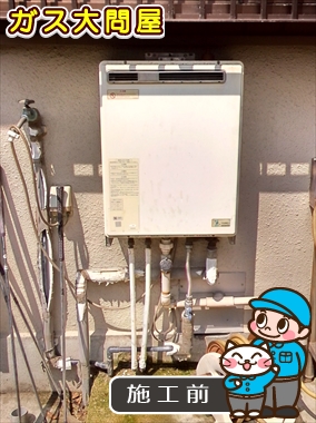 愛知県名古屋市中村区でのFH-E205AWLへの交換工事前の状態（中村店）