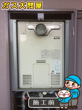 愛知県名古屋市守山区でのRUF-A2400SAT(A)への交換工事前の状態（名東店）
