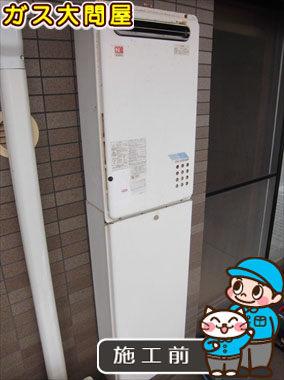 福岡県福岡市城南区でのRUJ-V2011W(A)への交換工事前の状態（福岡南店）