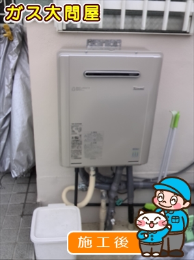 愛知県名古屋市瑞穂区でのRUF-E2005SAWへの交換工事（徳重店施工）