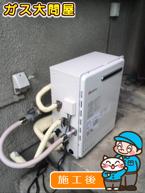 東京都大田区でのGT-2050SARX-2 BLへの交換工事（田園調布店施工）