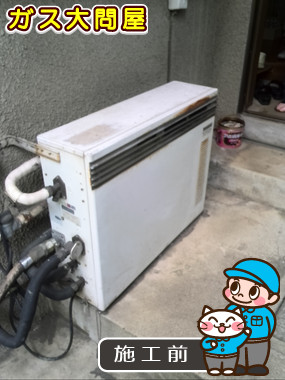 東京都大田区でのGT-2050SARX-2 BLへの交換工事前の状態（田園調布店）