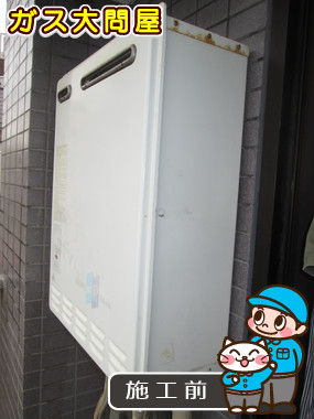 東京都目黒区でのRUF-A2000SAW(A)への交換工事前の状態（品川武蔵小山店）