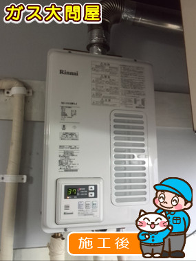東京都練馬区でのRUX-V1615SWFA-Eへの交換工事（練馬店施工）