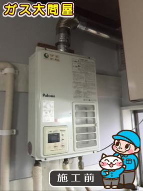 東京都練馬区でのRUX-V1615SWFA-Eへの交換工事前の状態（練馬店）