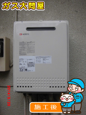 東京都世田谷区でのGT-1650SAWX-2 BLへの交換工事（世田谷店施工）