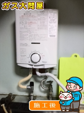 愛知県名古屋市名東区でのPH-5BVへの交換工事（名東店施工）