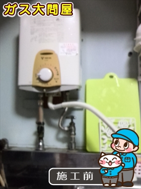 愛知県名古屋市名東区でのPH-5BVへの交換工事前の状態（名東店）