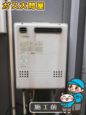 東京都江東区でのGT-2050SAWX-2 BLへの交換工事前の状態（浅草店）