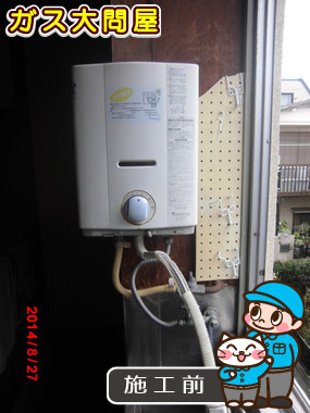 東京都品川区でのPH-5BVへの交換工事前の状態（品川武蔵小山店）