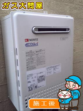 東京都杉並区でのGT-C2452SAWX-2 BLへの交換工事（杉並店施工）