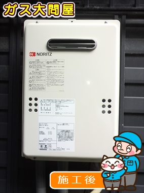 愛知県半田市でのGQ-1639WSへの交換工事（名古屋南店施工）