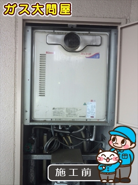 愛知県名古屋市守山区でのRUF-A2003SAT(A)への交換工事前の状態（名東店）