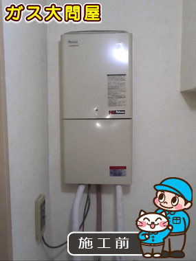 東京都大田区でのRUX-HV161-Eへの交換工事前の状態（田園調布店）