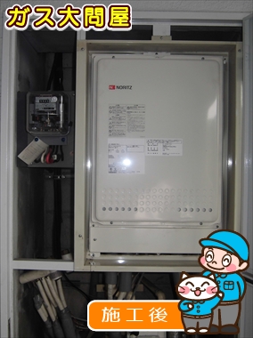 愛知県名古屋市熱田区でのGT-1650AWX-TB-2 BLへの交換工事（中村店施工）