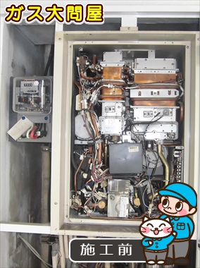 愛知県名古屋市熱田区でのGT-1650AWX-TB-2 BLへの交換工事前の状態（中村店）