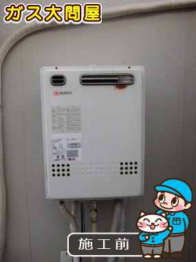 東京都江戸川区でのGT-C2052SAWX-2 BLへの交換工事前の状態（江戸川店）
