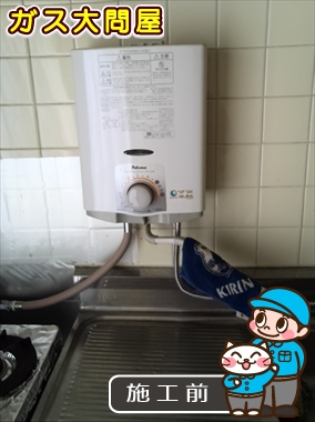 愛知県名古屋市名東区でのPH-5BVへの交換工事前の状態（名東店）