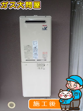 福岡県福岡市西区でのRUJ-V2011W(A)への交換工事（早良店施工）