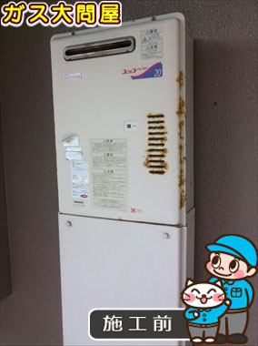 福岡県福岡市西区でのRUJ-V2011W(A)への交換工事前の状態（早良店）