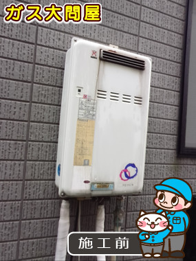 東京都世田谷区でのPH-163EWへの交換工事前の状態（世田谷店）