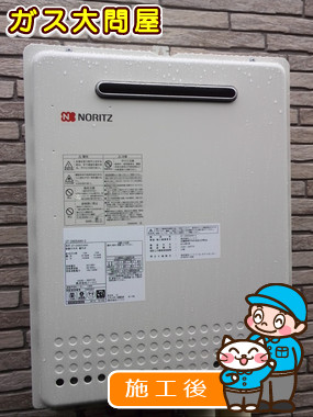 東京都大田区でのGT-2450SAWX-2 BLへの交換工事（田園調布店施工）