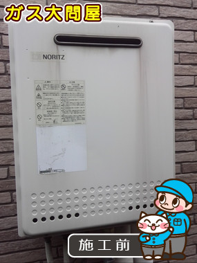 東京都大田区でのGT-2450SAWX-2 BLへの交換工事前の状態（田園調布店）