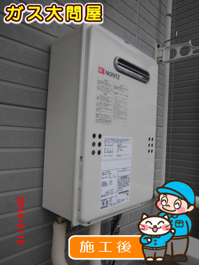 東京都目黒区でのGQ-1639WSへの交換工事（品川武蔵小山店施工）