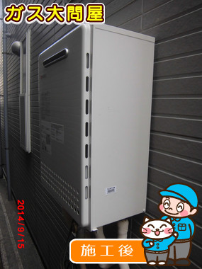 東京都目黒区でのGT-1650SAWX-2 BLへの交換工事（品川武蔵小山店施工）