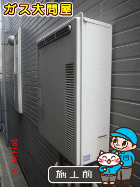 東京都目黒区でのGT-1650SAWX-2 BLへの交換工事前の状態（品川武蔵小山店）
