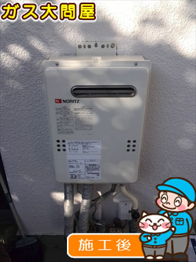 福岡県福岡市東区でのGQ-2039WSへの交換工事（福岡南店施工）