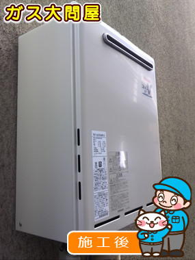 神奈川県川崎市中原区でのRUF-A2000SAW(A)への交換工事（川崎店施工）
