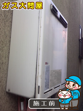 神奈川県川崎市中原区でのRUF-A2000SAW(A)への交換工事前の状態（川崎店）