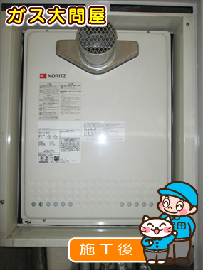 神奈川県川崎市宮前区でのGT-1650SAWX-T-2 BLへの交換工事（川崎店施工）